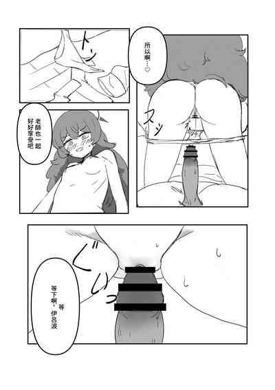 Iroha to! 4