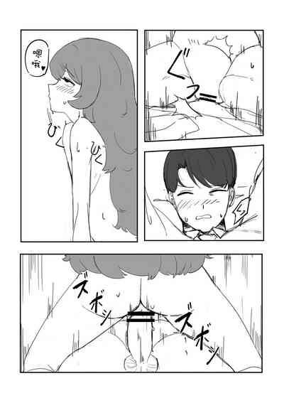 Iroha to! 5