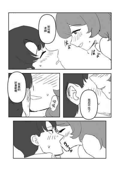 Iroha to! 7