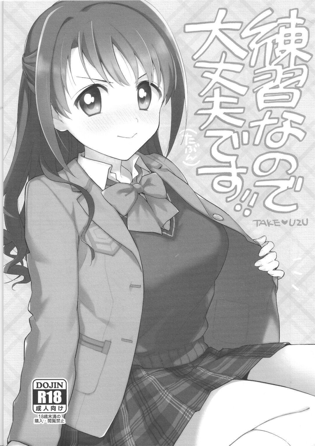 Renshuu nanode Daijoubu desu! 1