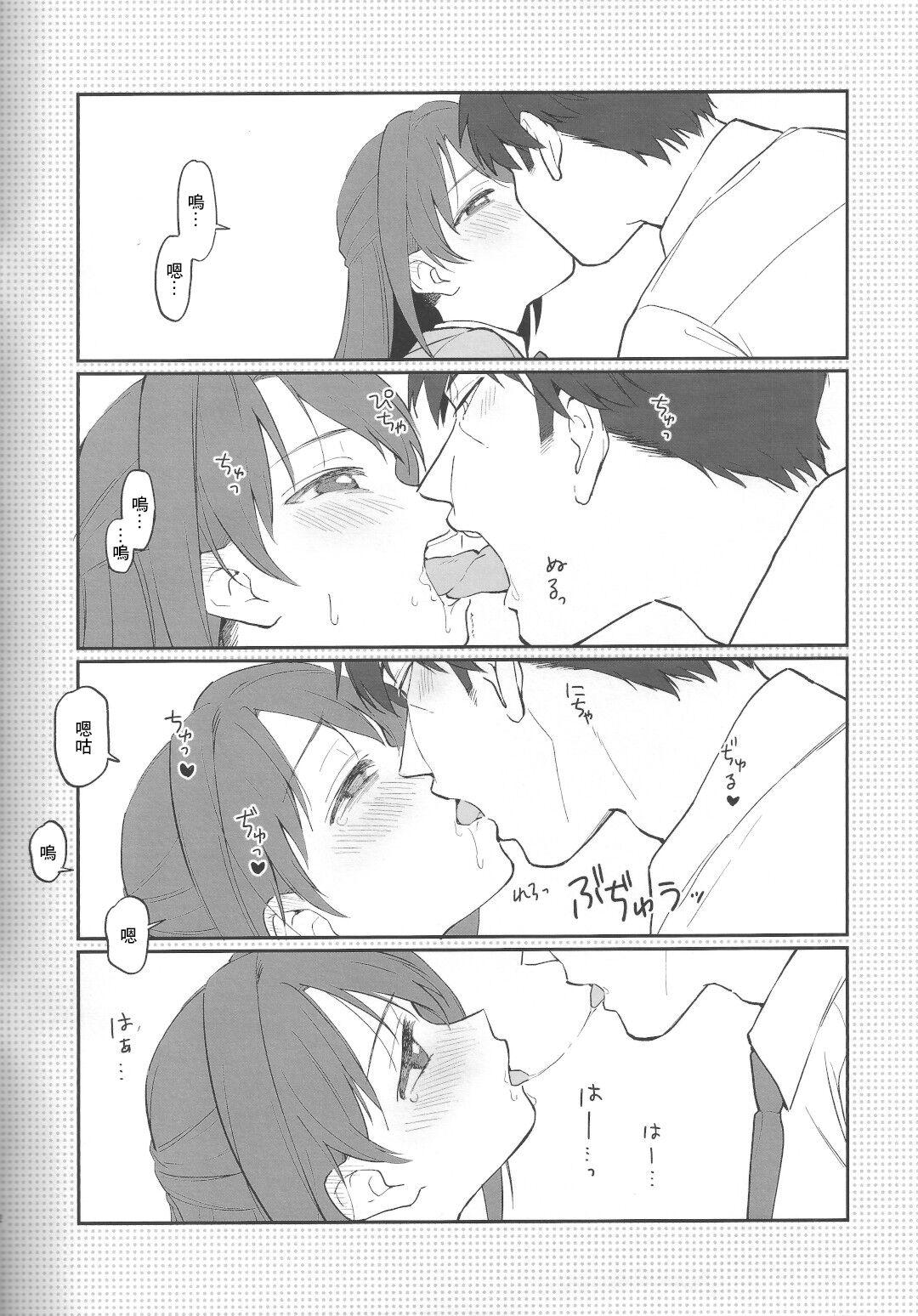 Renshuu nanode Daijoubu desu! 2