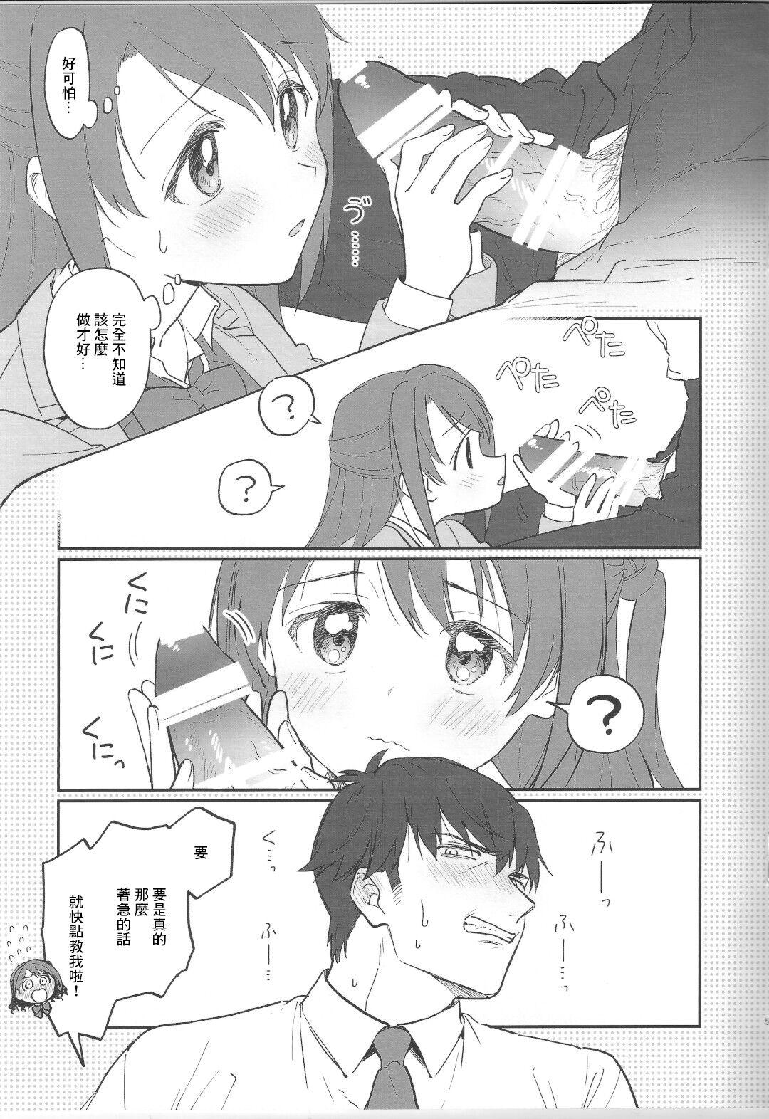 Renshuu nanode Daijoubu desu! 5