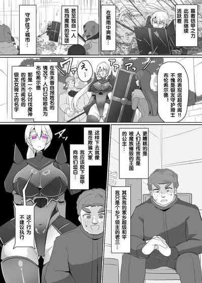 Matenshoku no Yakata 6 10