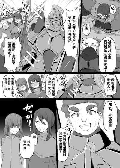 Matenshoku no Yakata 6 2
