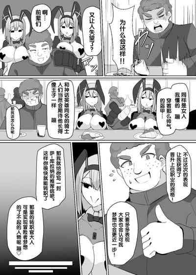 Matenshoku no Yakata 6 3