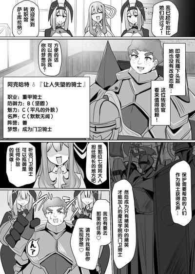 Matenshoku no Yakata 6 4