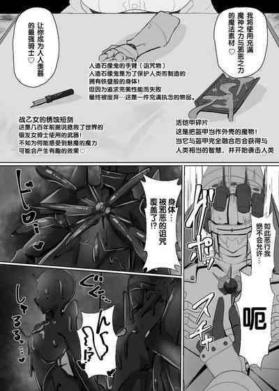 Matenshoku no Yakata 6 5