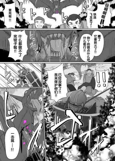 Matenshoku no Yakata 6 8