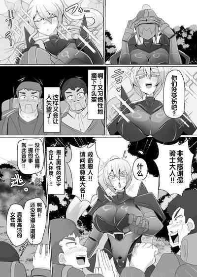 Matenshoku no Yakata 6 9