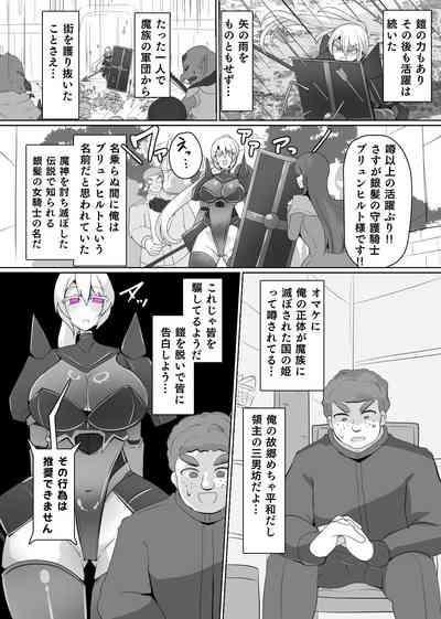 Matenshoku no Yakata 6 10
