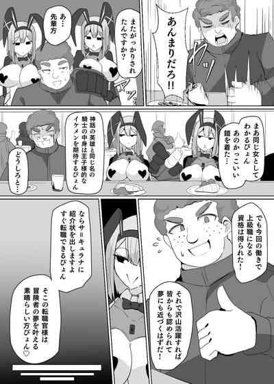 Matenshoku no Yakata 6 3