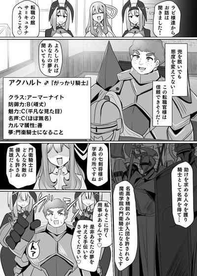Matenshoku no Yakata 6 4