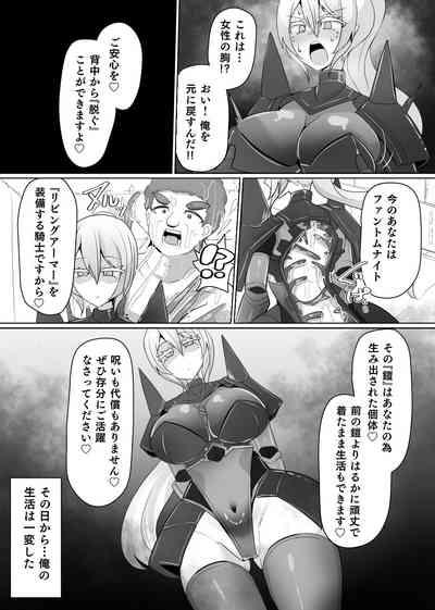 Matenshoku no Yakata 6 7