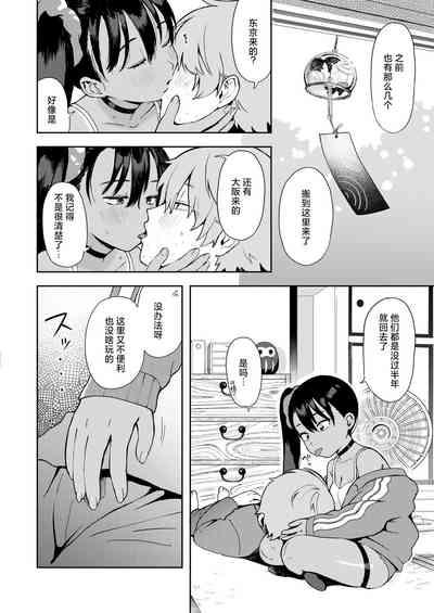 Sewayaki♥ Mesugaki Obaa chan | 热心体贴♥ 小丫头大场妹妹 10