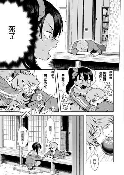 Sewayaki♥ Mesugaki Obaa chan | 热心体贴♥ 小丫头大场妹妹 3