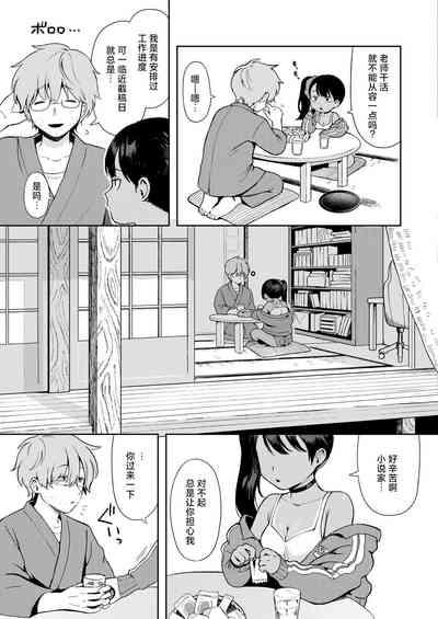 Sewayaki♥ Mesugaki Obaa chan | 热心体贴♥ 小丫头大场妹妹 7
