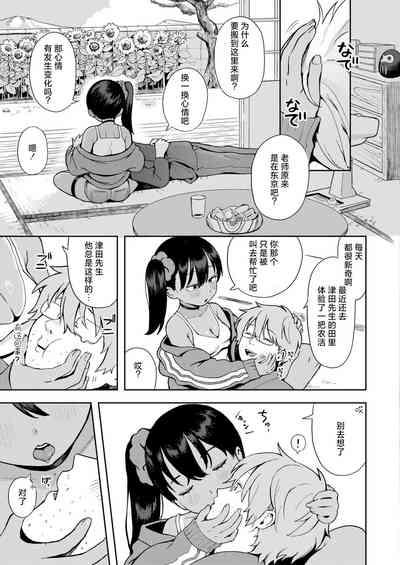 Sewayaki♥ Mesugaki Obaa chan | 热心体贴♥ 小丫头大场妹妹 9