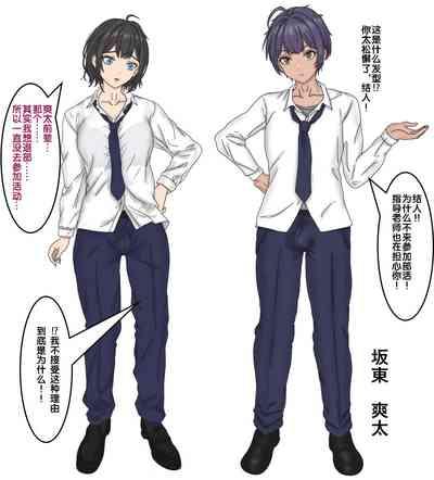 变成辣妹2 #1【狼姬个人汉化】（ongoing） 5