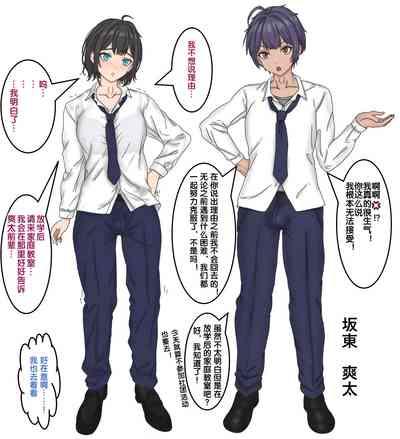 变成辣妹2 #1【狼姬个人汉化】（ongoing） 6