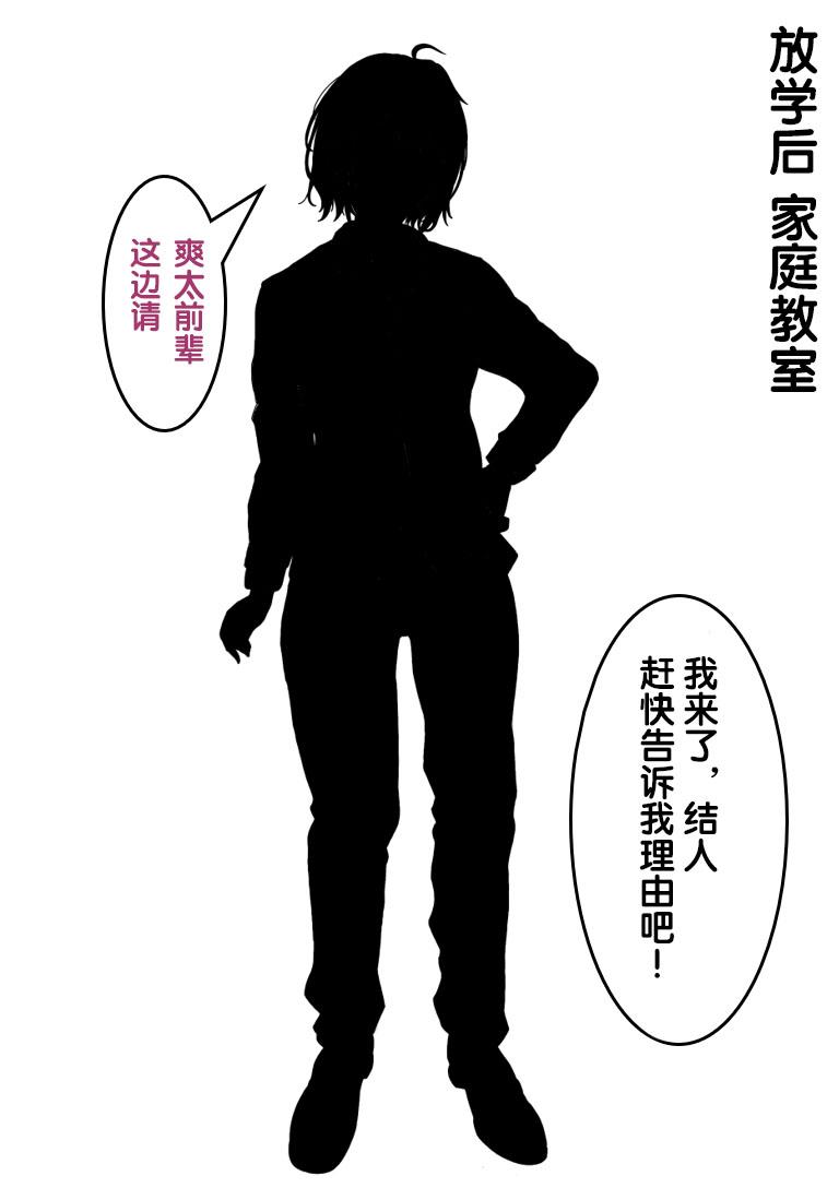 变成辣妹2 #1【狼姬个人汉化】（ongoing） - Page 8