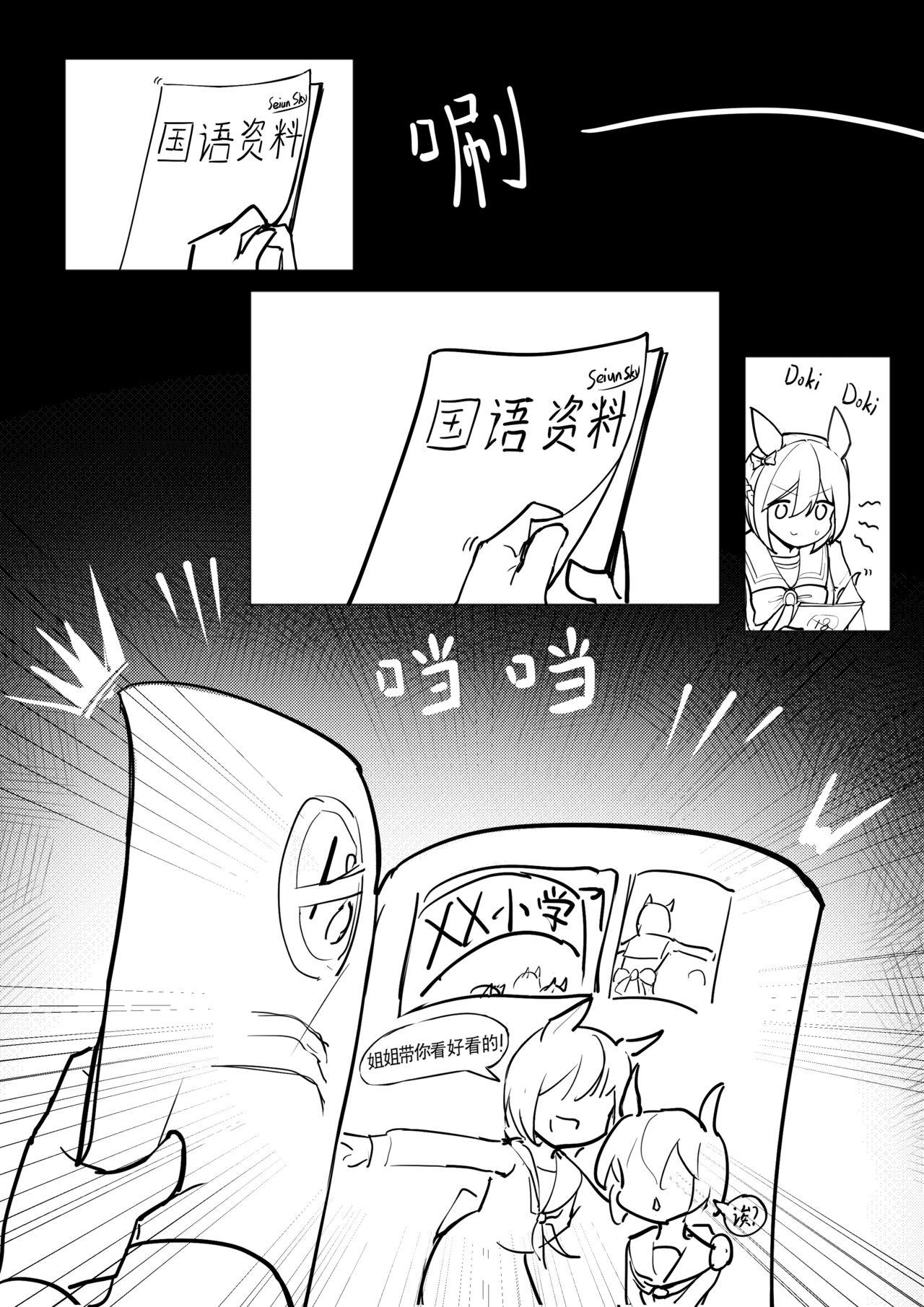 Te bie zhou xiang yao bian qiang !!!! - Page 10