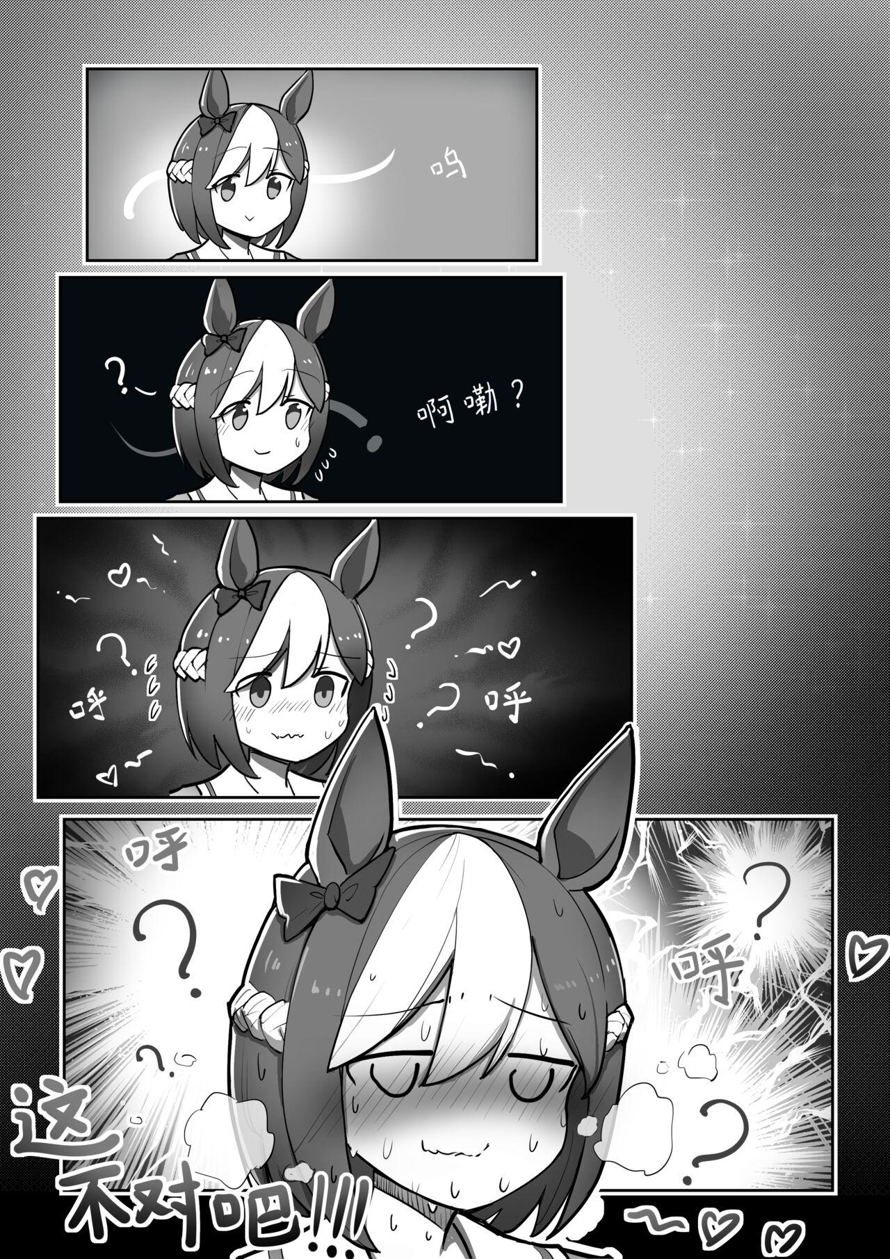 Te bie zhou xiang yao bian qiang !!!! - Page 12