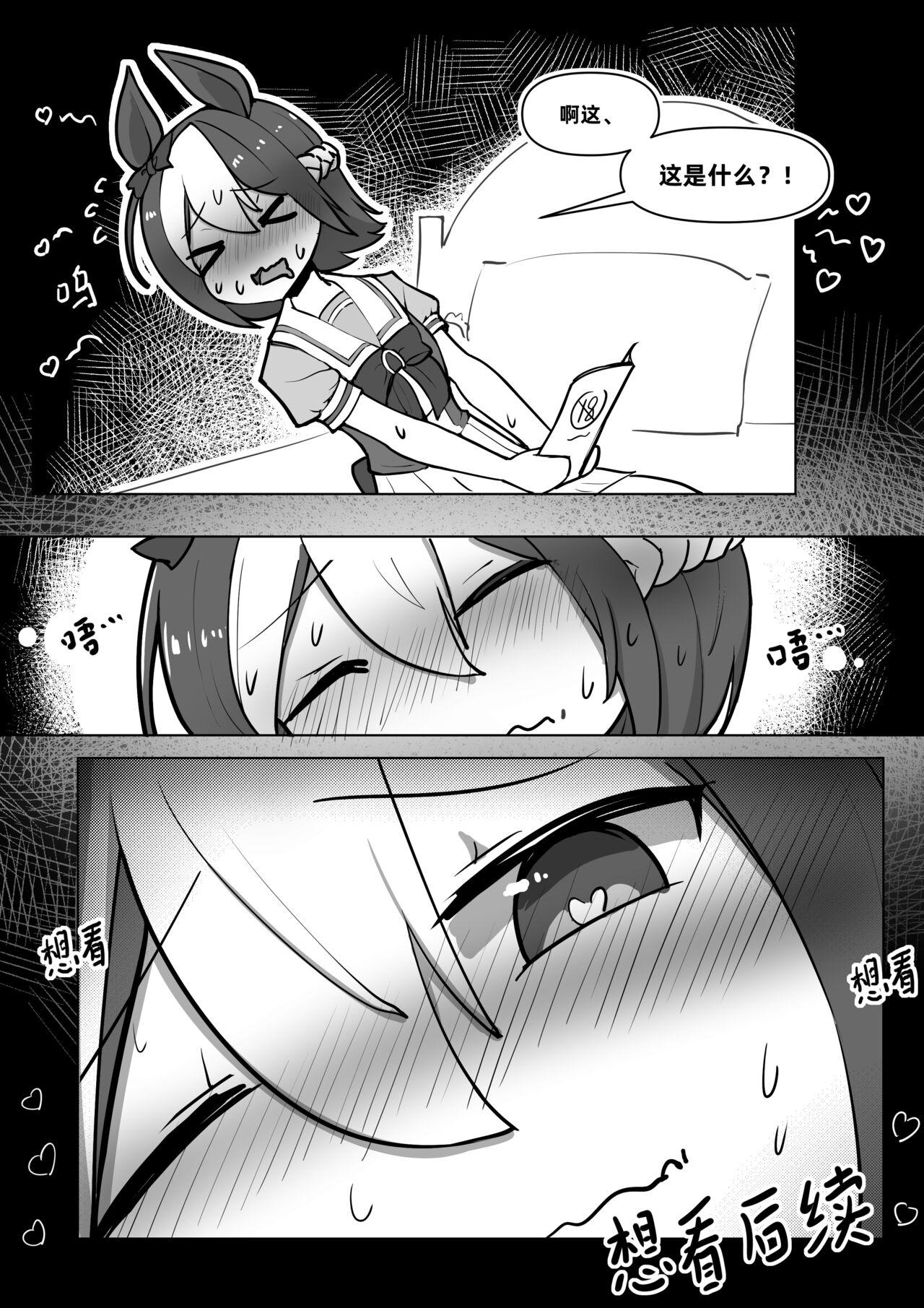 Te bie zhou xiang yao bian qiang !!!! - Page 13