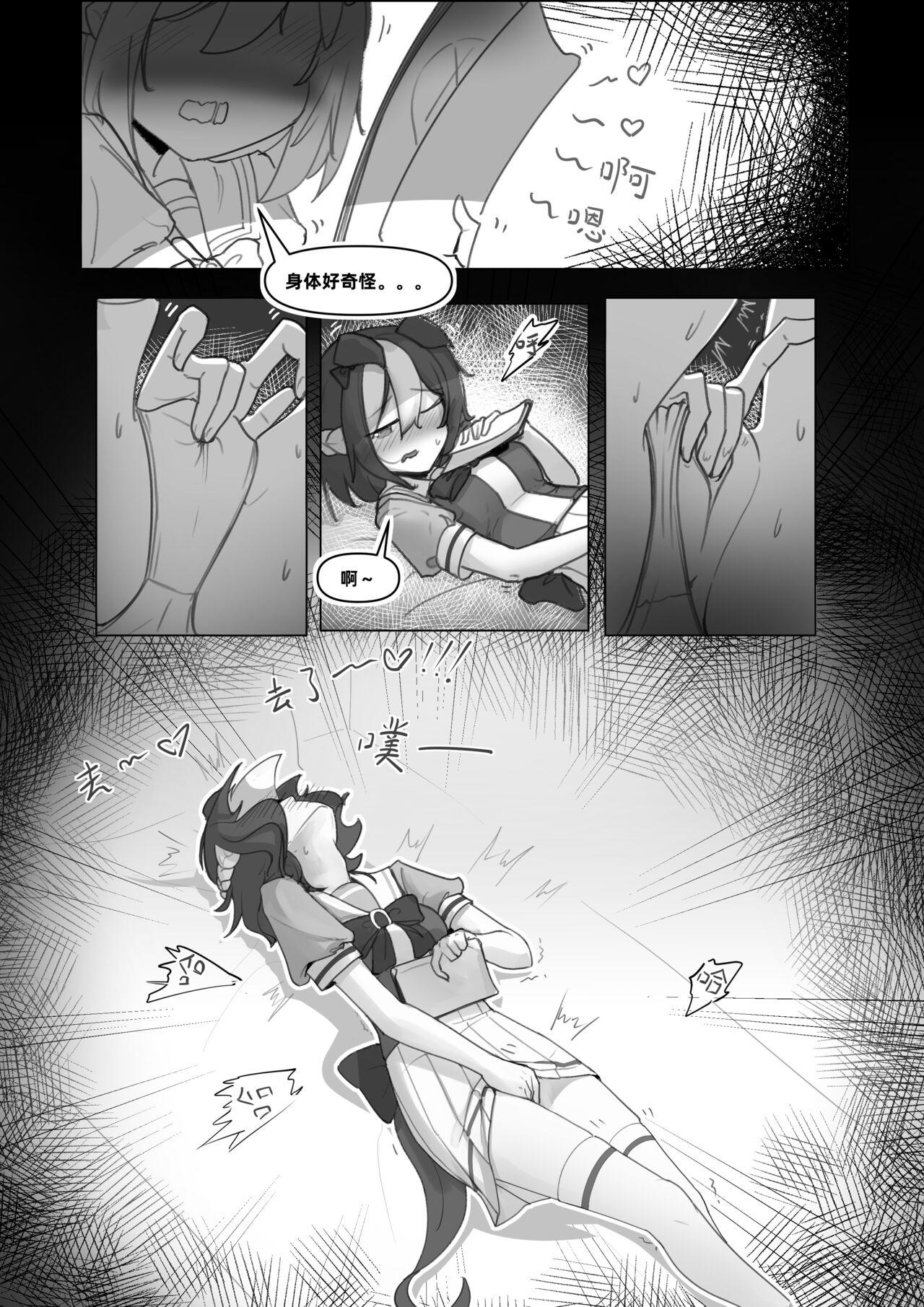 Te bie zhou xiang yao bian qiang !!!! - Page 17