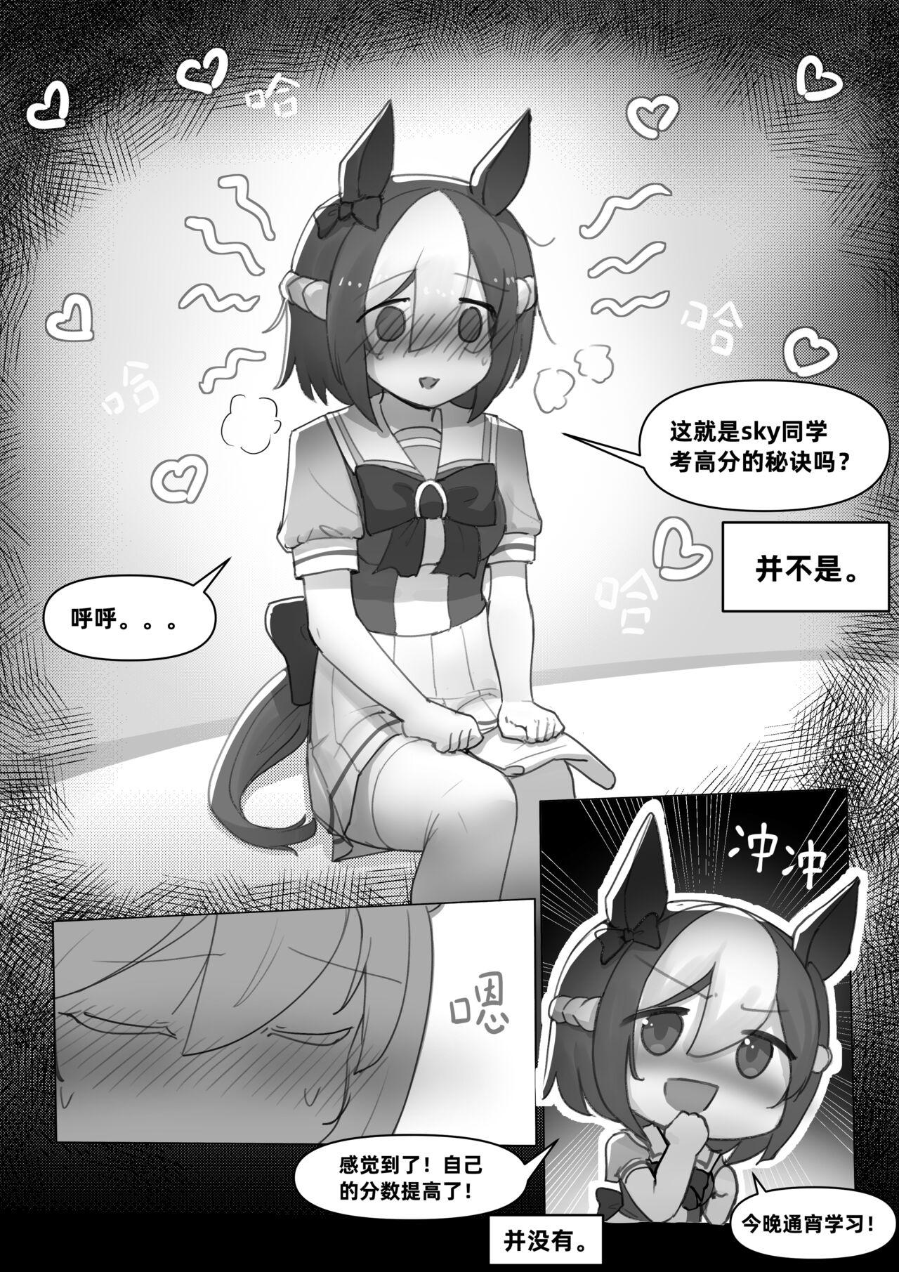 Te bie zhou xiang yao bian qiang !!!! - Page 18