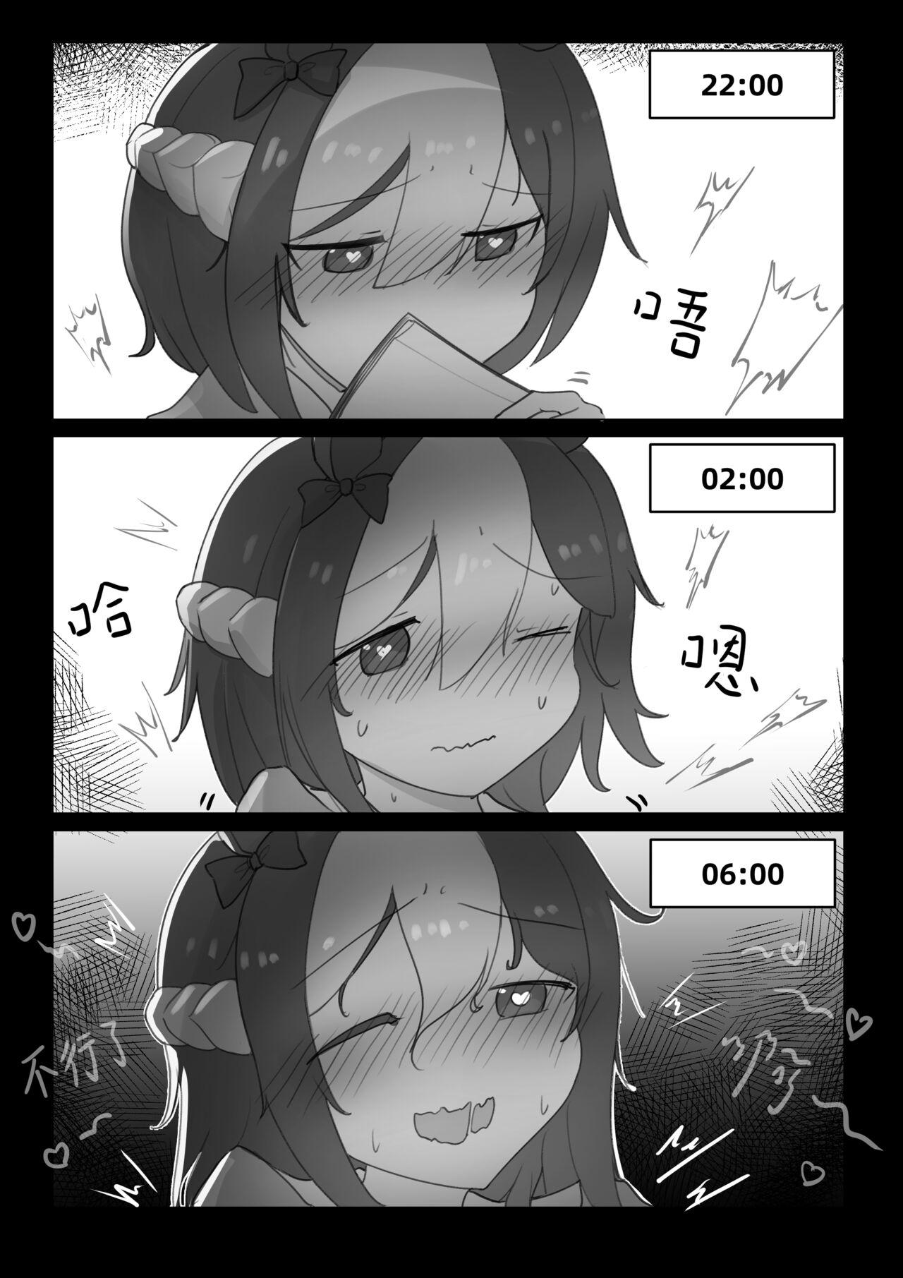 Te bie zhou xiang yao bian qiang !!!! - Page 19