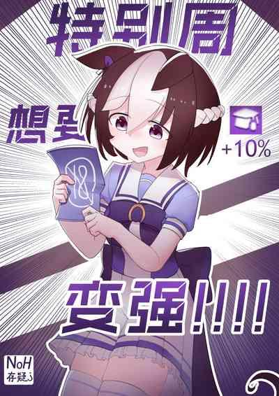 Te bie zhou xiang yao bian qiang !!!! 1