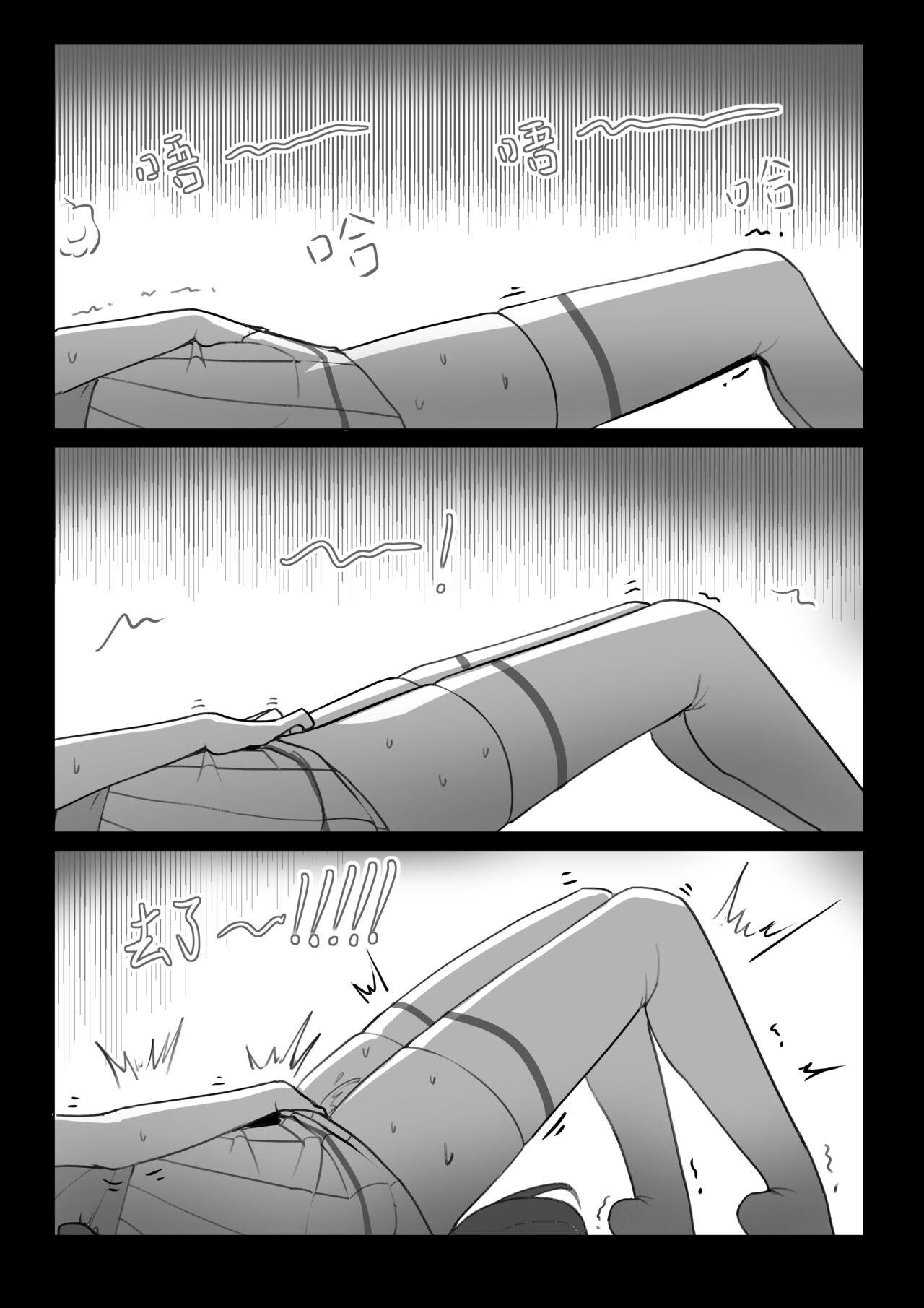 Te bie zhou xiang yao bian qiang !!!! - Page 20