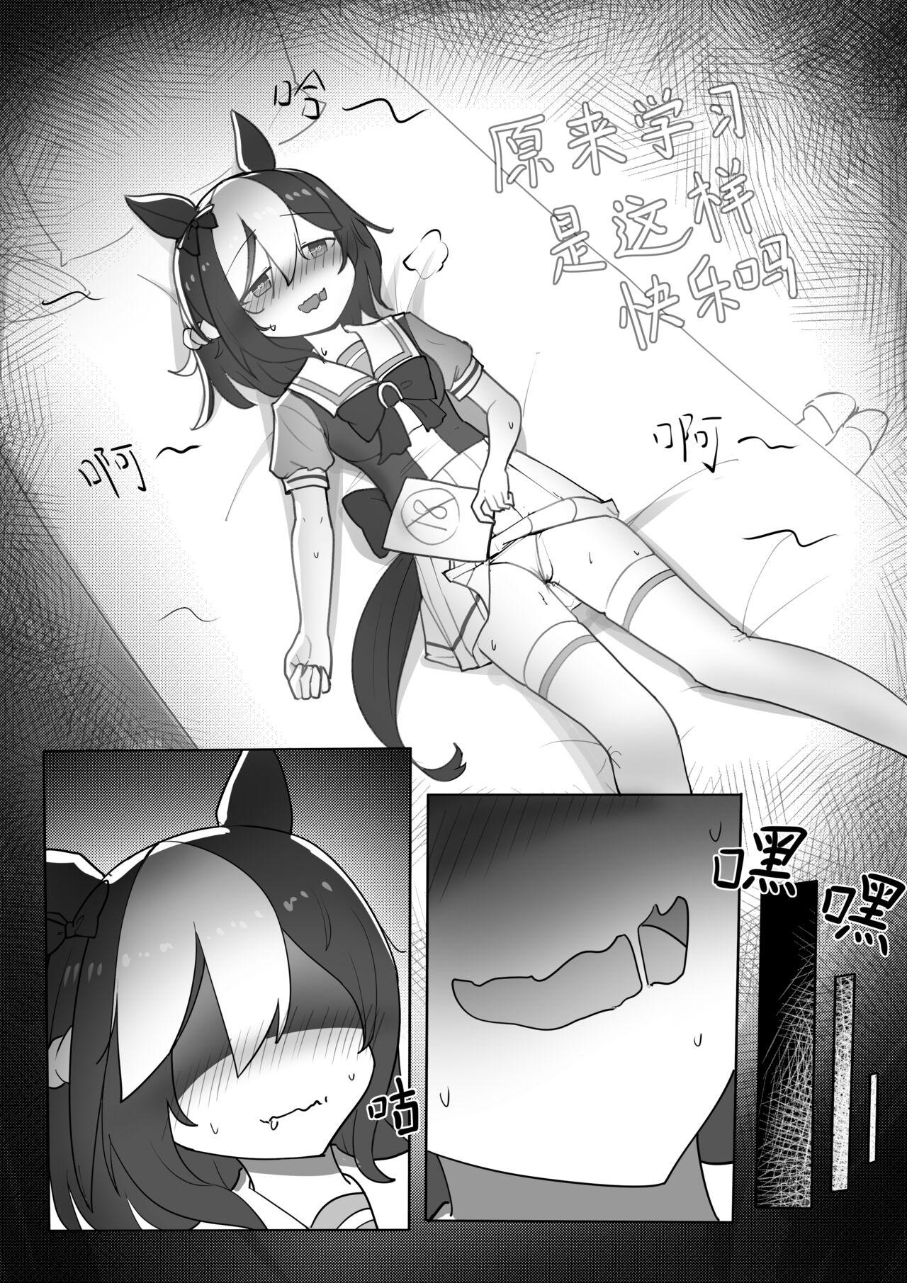 Te bie zhou xiang yao bian qiang !!!! - Page 21