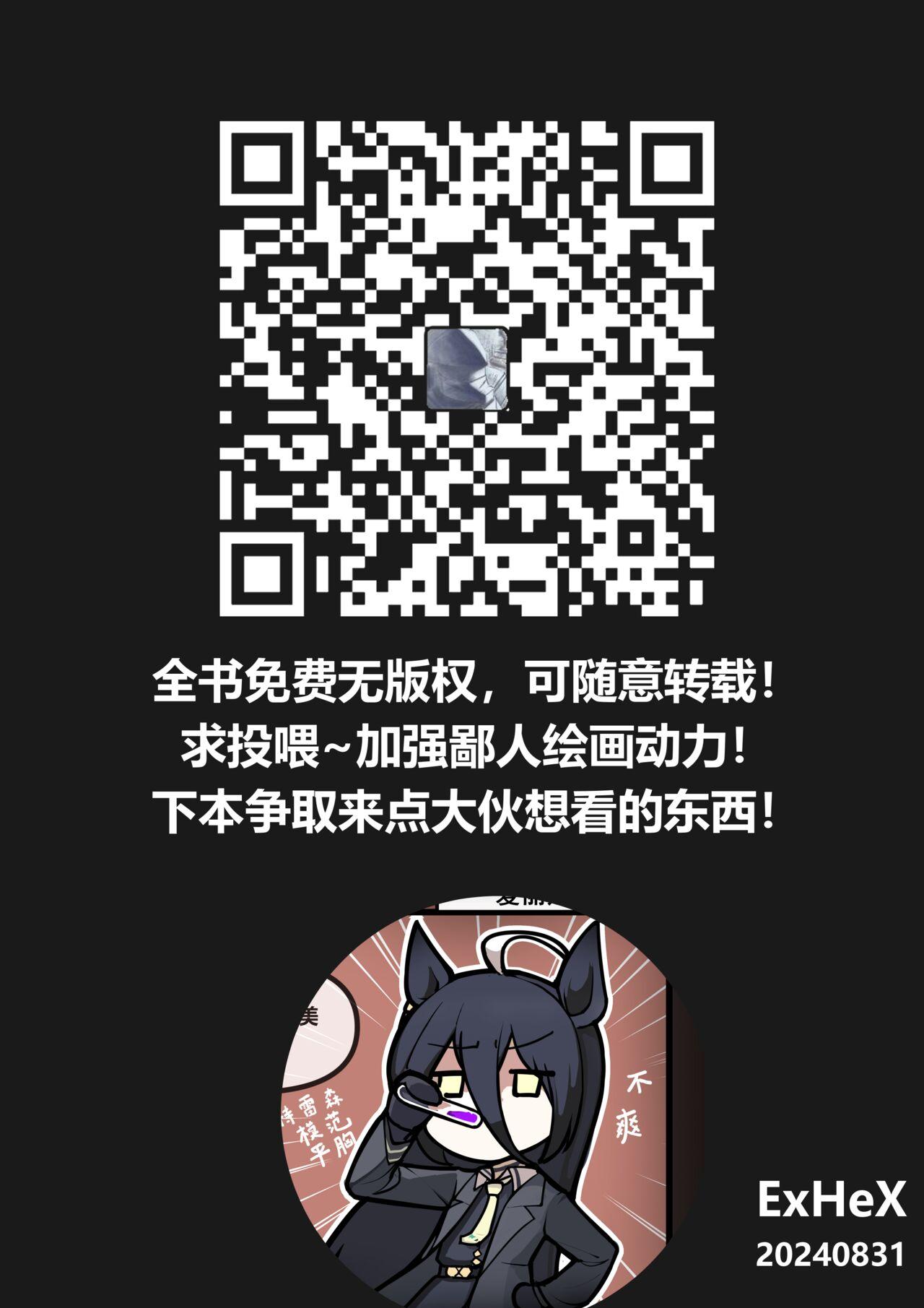 Te bie zhou xiang yao bian qiang !!!! - Page 24