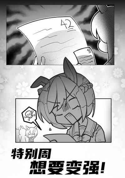 Te bie zhou xiang yao bian qiang !!!! 3