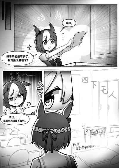 Te bie zhou xiang yao bian qiang !!!! 5