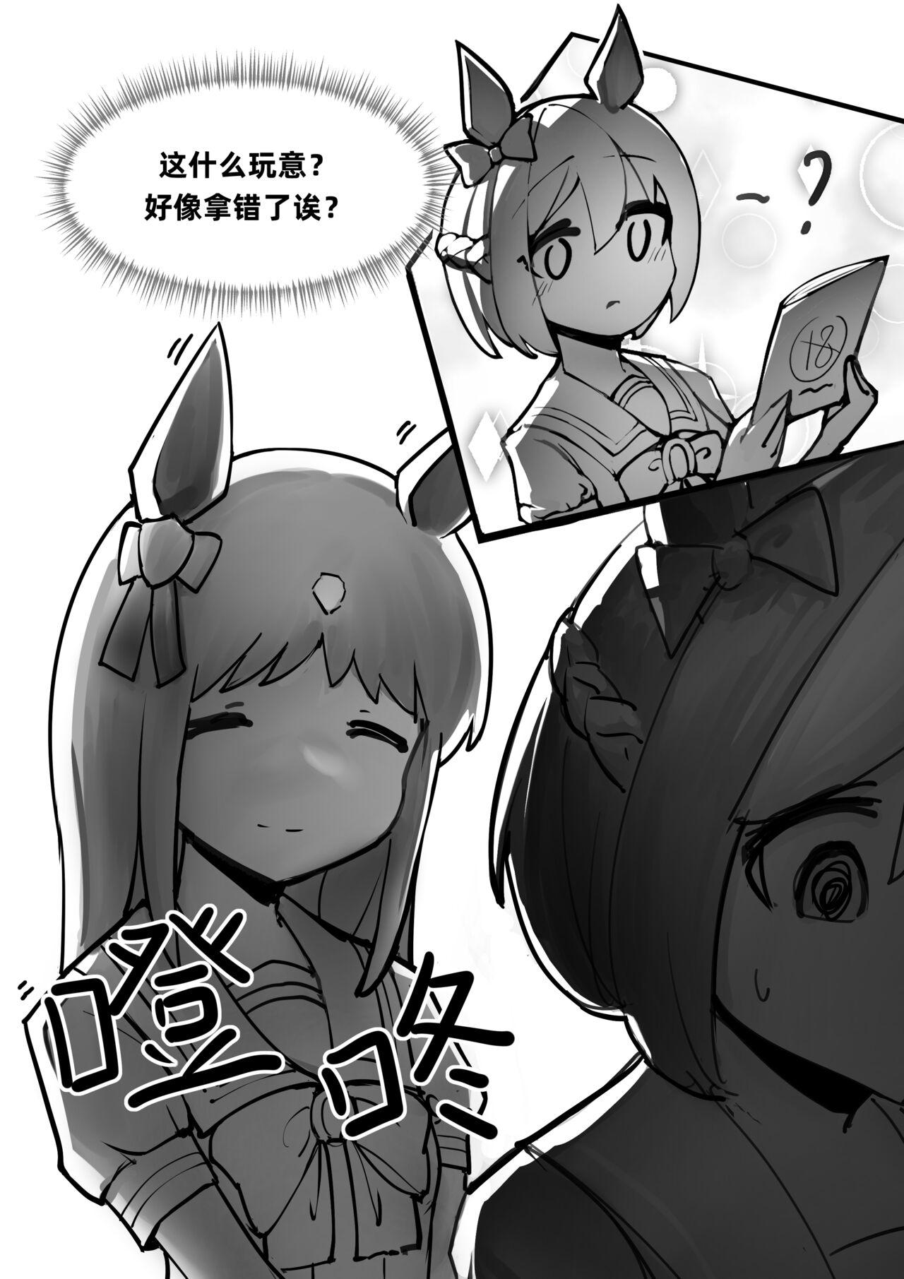 Te bie zhou xiang yao bian qiang !!!! - Page 7