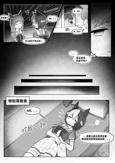 Te bie zhou xiang yao bian qiang !!!! 8