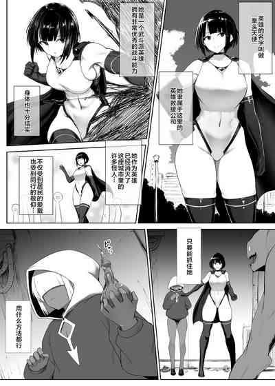 Heroine Koumon Choukyou 2