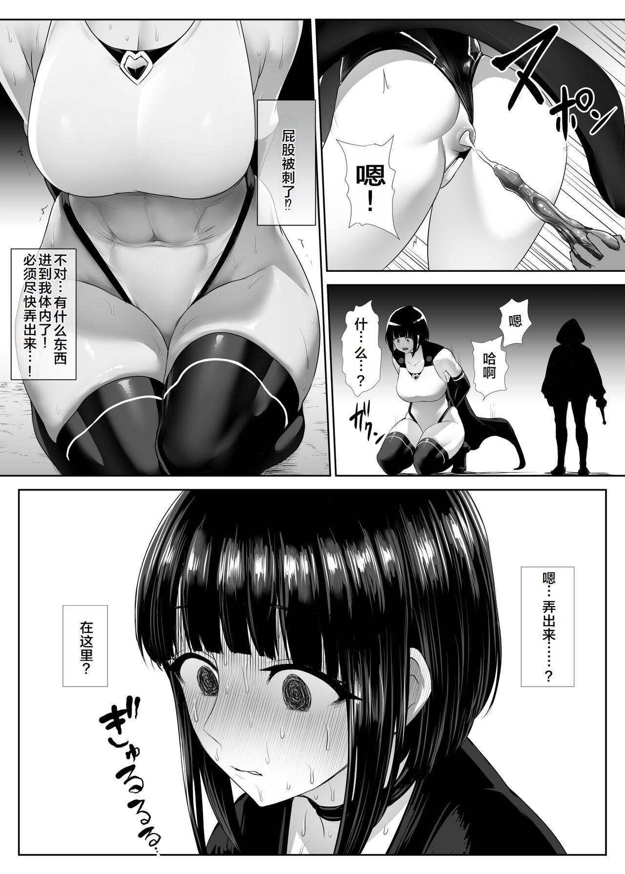 Heroine Koumon Choukyou - Page 4