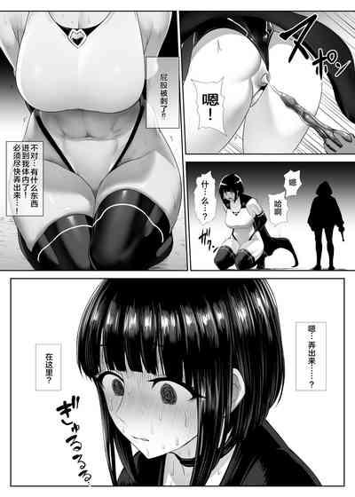 Heroine Koumon Choukyou 4