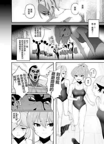 Hoshuu Jugyou 3