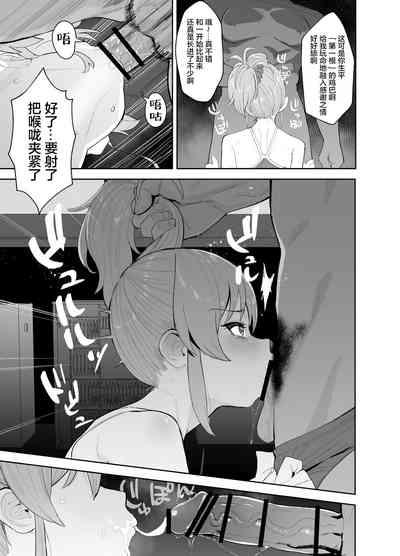 Hoshuu Jugyou 6