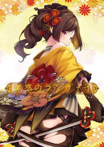 Yuuwaku no Runway 1
