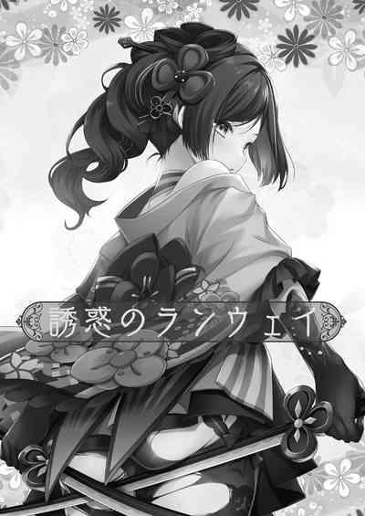 Yuuwaku no Runway 3
