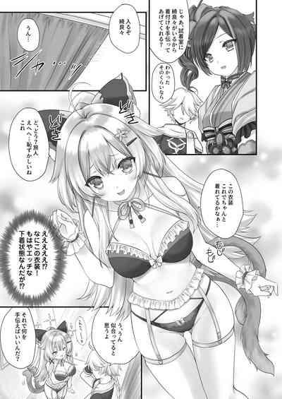 Yuuwaku no Runway 7