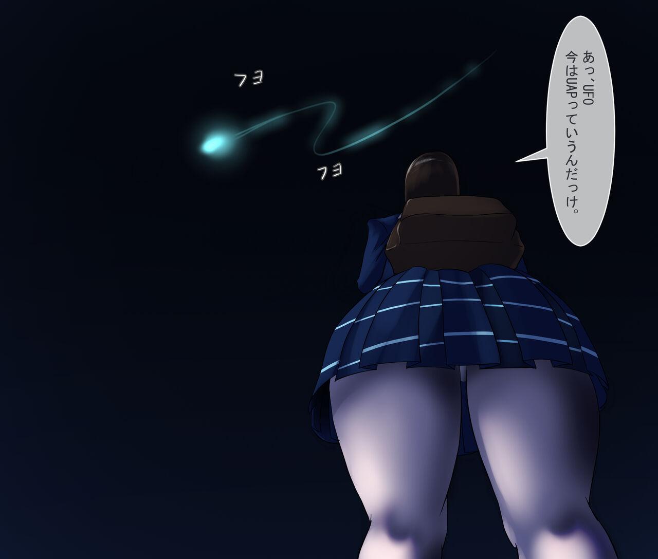 Koumon Kaizou Abduction - Page 2