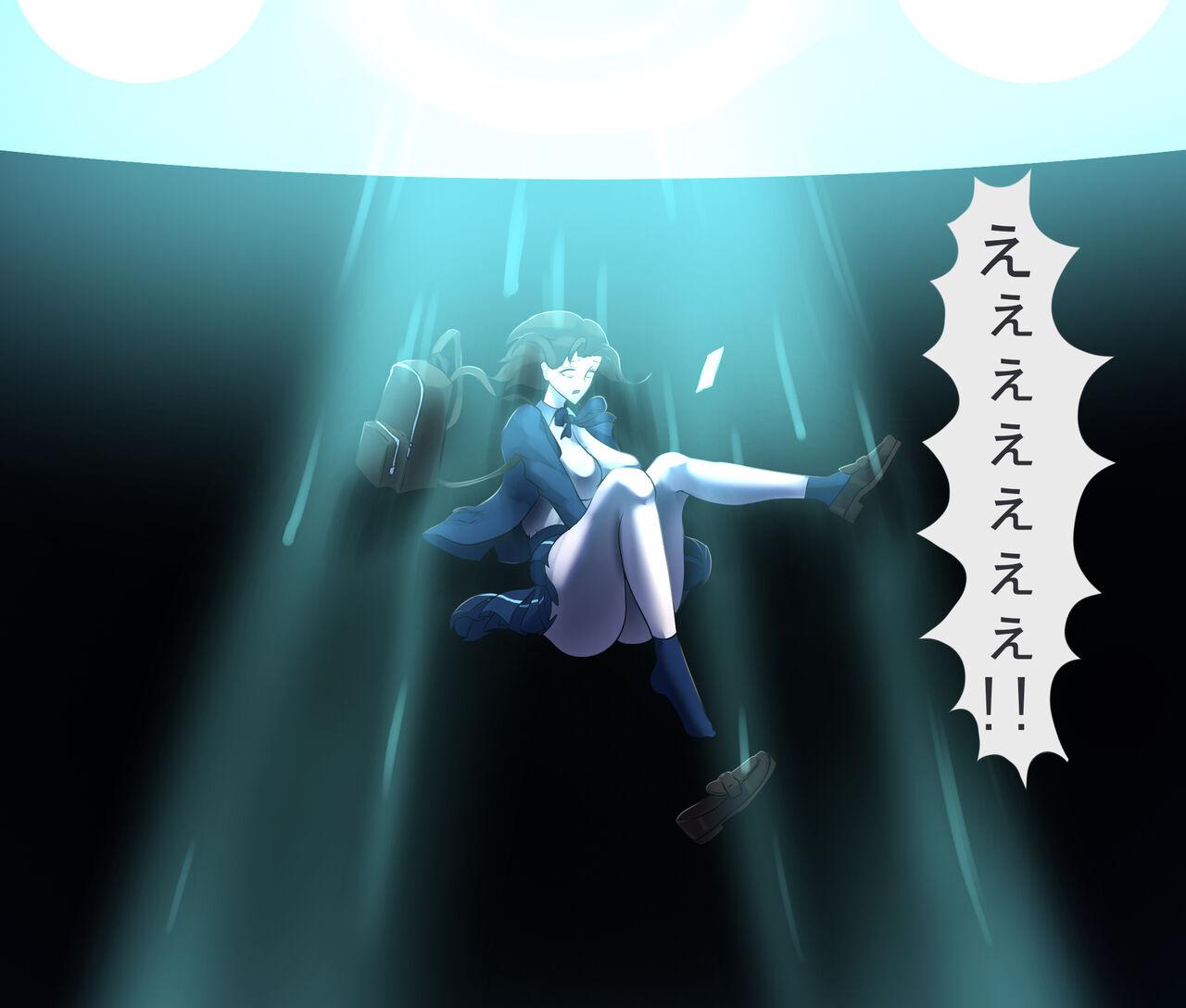 Koumon Kaizou Abduction - Page 4