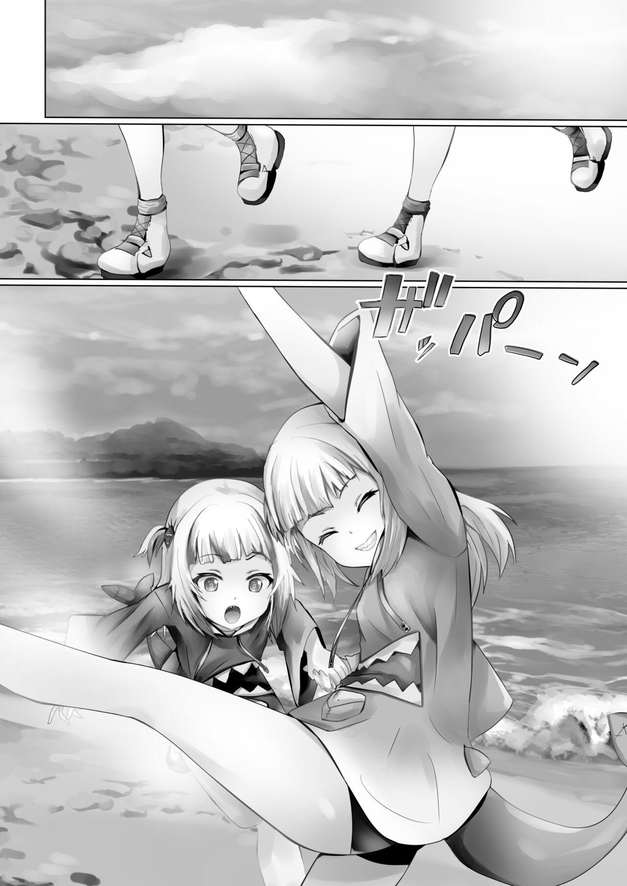 Guragura suruu? - Page 1