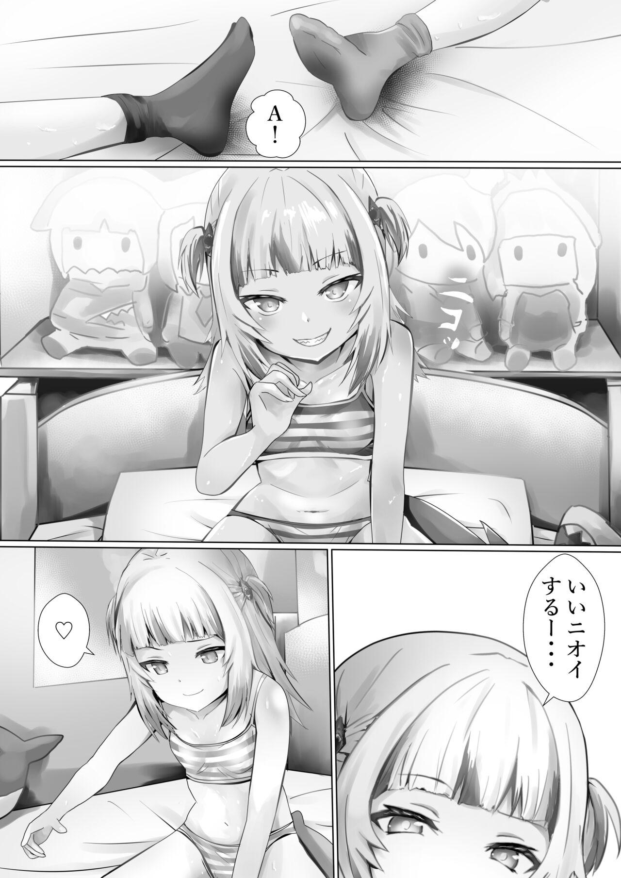 Guragura suruu? - Page 4